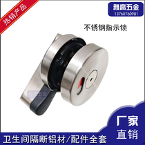 Public toilet partition hardware accessories 304 stainless steel indicator lock public toilet has no indicator door lock