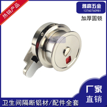 Public health partition hardware accessories blue red bronze color has no instructions lock toilet door buckle new