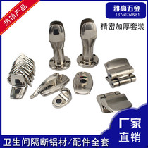 Public Health Interval Breaking Five Gold Accessories Precision Suit Zinc Alloy Tips Lock Door Hinge Support Feet Full Set