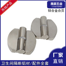 Public toilet partition Five gold accessories thickened stainless steel colour hinge Self-closed toilet toilet door hinge