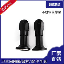 Public Health Inter Hardware Partition Accessories Black Stainless Steel Support Splints Toilet Bracket Support Feet