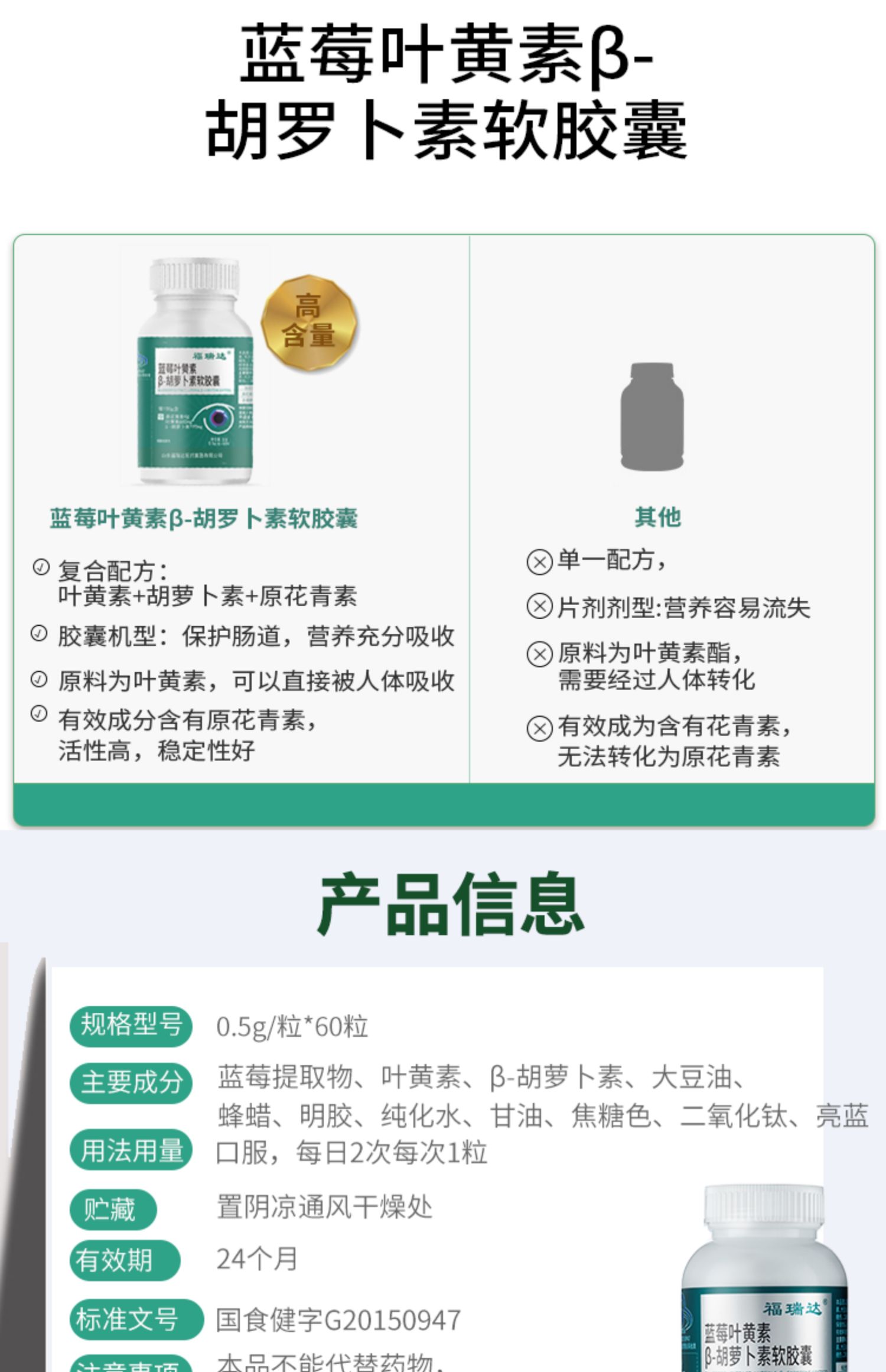 【福瑞达】蓝莓叶黄体素片保健品买一送一