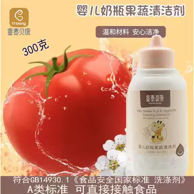 Li Can bottle cleaning agent baby toy cleaning fluid detergent baby cleaning bottle liquid fruit and vegetable cleaner