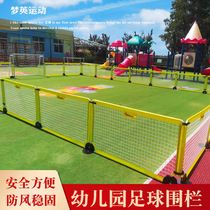 Kindergarten football fence net primary school kindergarten football field fence net inflatable kindergarten football field football