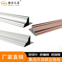 Integrated Ceiling Trimming line Kitchen Toilet Smallpox Ceiling Aluminum Buttoned Board Closing line full range of accessories Materials