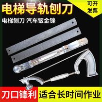 Elevator guide rail planer sheet metal file holder auto repair sheet metal file track planer tool holder calibration ruler rail ruler
