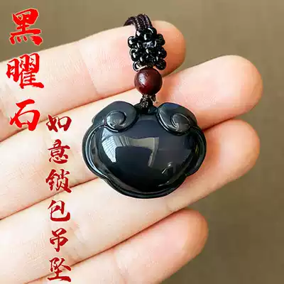 Obsidian peace Ruyi lock bag pendant jade pendant Men and women's peace Ruyi jade pendant