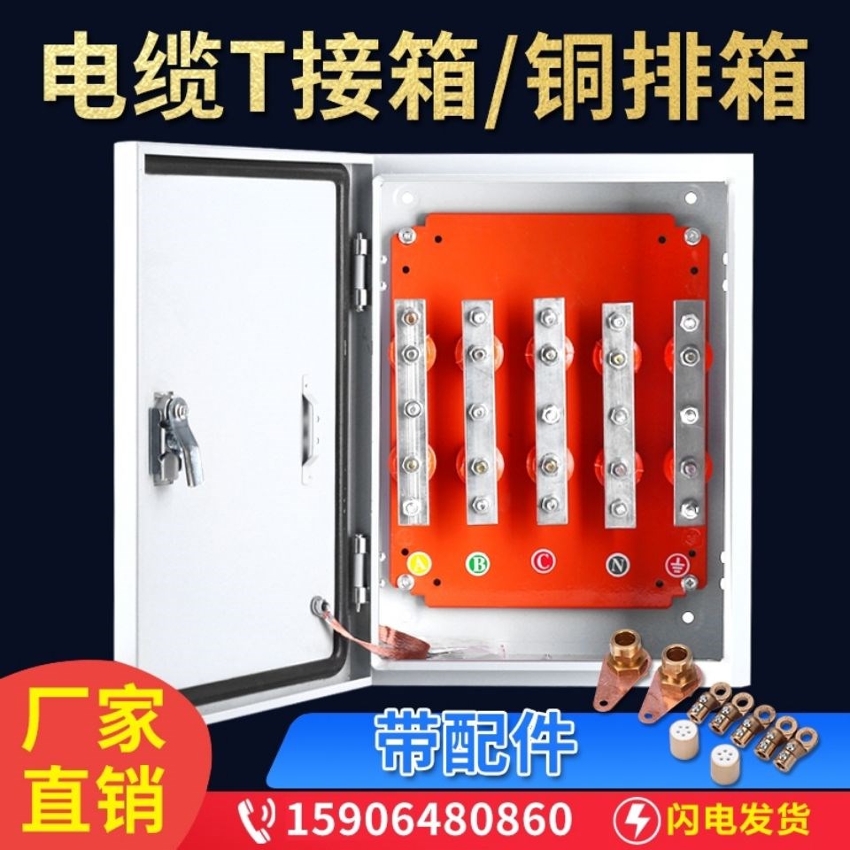 Mineral cable branch box low voltage floor bridge distribution box Terminal shutter box copper row T-connector box