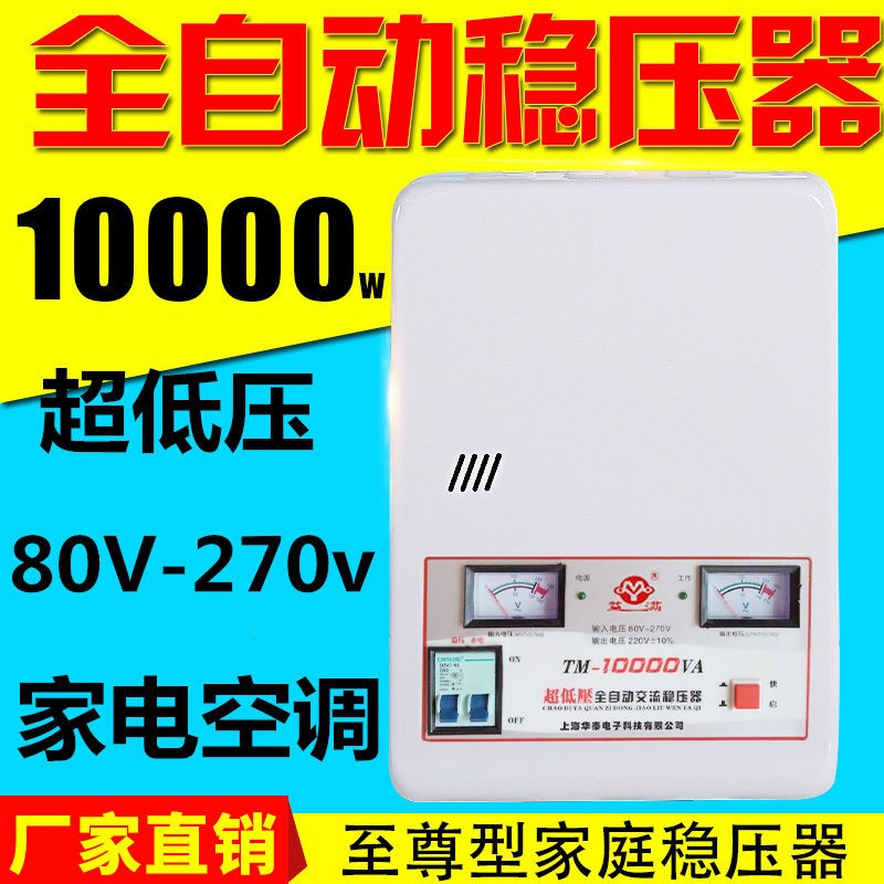 220v AIR CONDITIONING MANOSTAT 6000w FULLY AUTOMATIC HOME MANOSTAT 6800w ULTRA LOW PRESSURE AC MANOEUVER