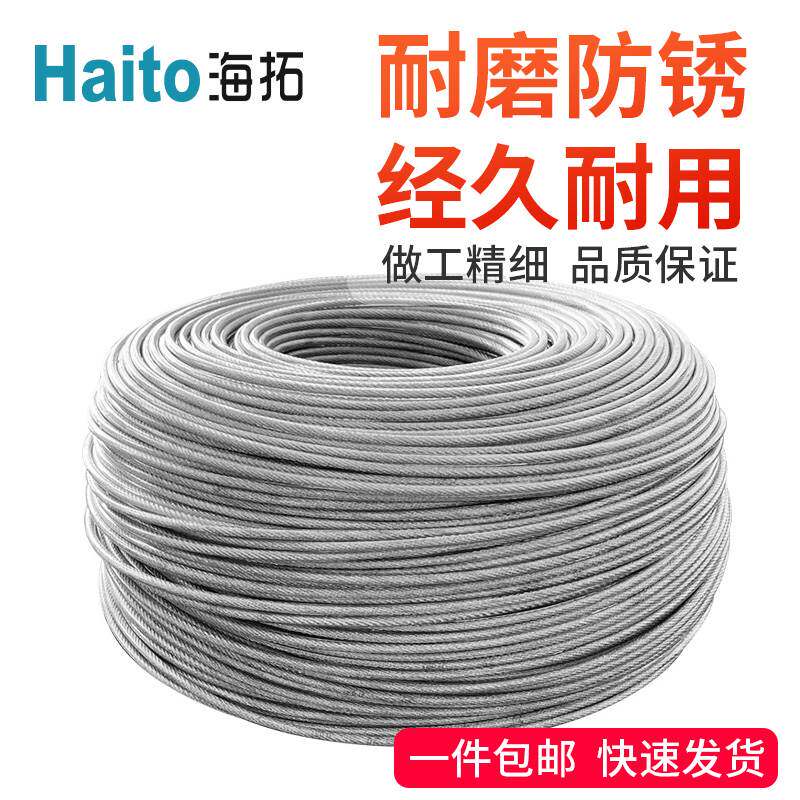 Transparent galvanized plastic wire rope greenhouse kiwi packaging soft pull line 345610mm clothing rope