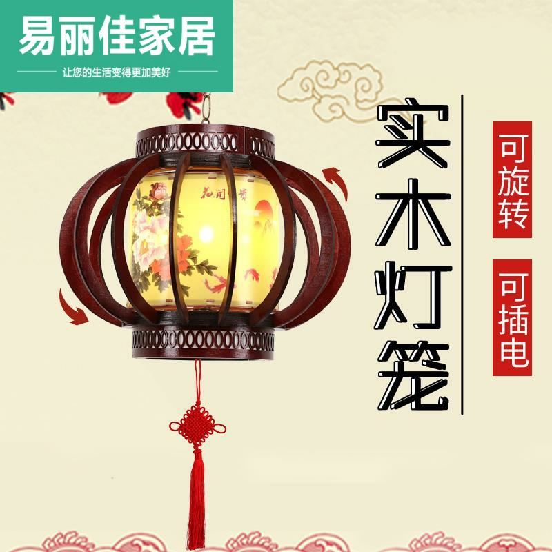 Chinese imitation ancient palace lamp solid wood classical Chinese wind with electric indoor lantern palace traditional New Year's Day led character