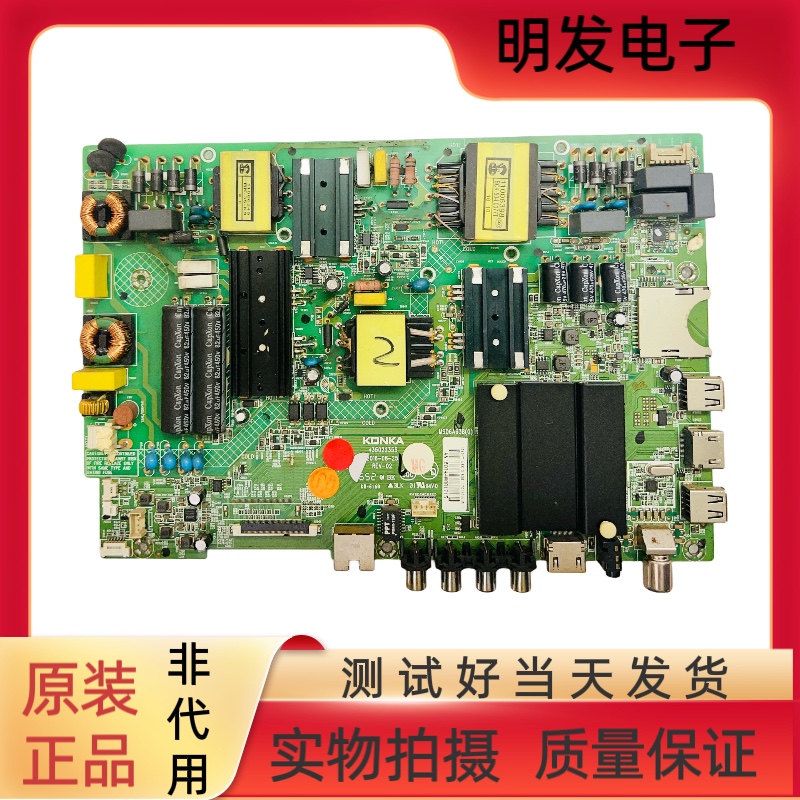 Conja K55S U55V T49U LED55R6000U LED55R6000U board 35022344 35022355 35021731-Tao