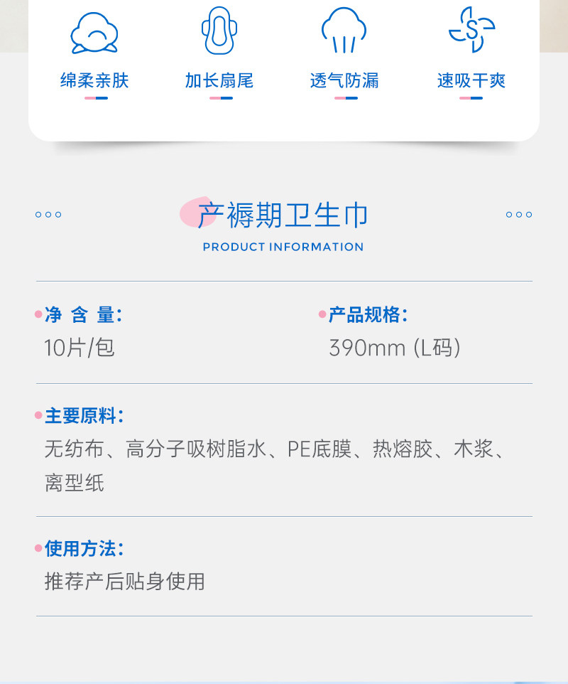 子初产褥期卫生巾产后专用排恶露产妇姨妈巾月子超长夜用大号加长 — 3
