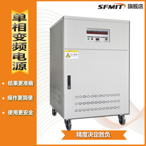 Factory direct supply 5KW single-phase frequency conversion power supply AC stabilized frequency conversion power supply three-phase power supply programmable frequency converter