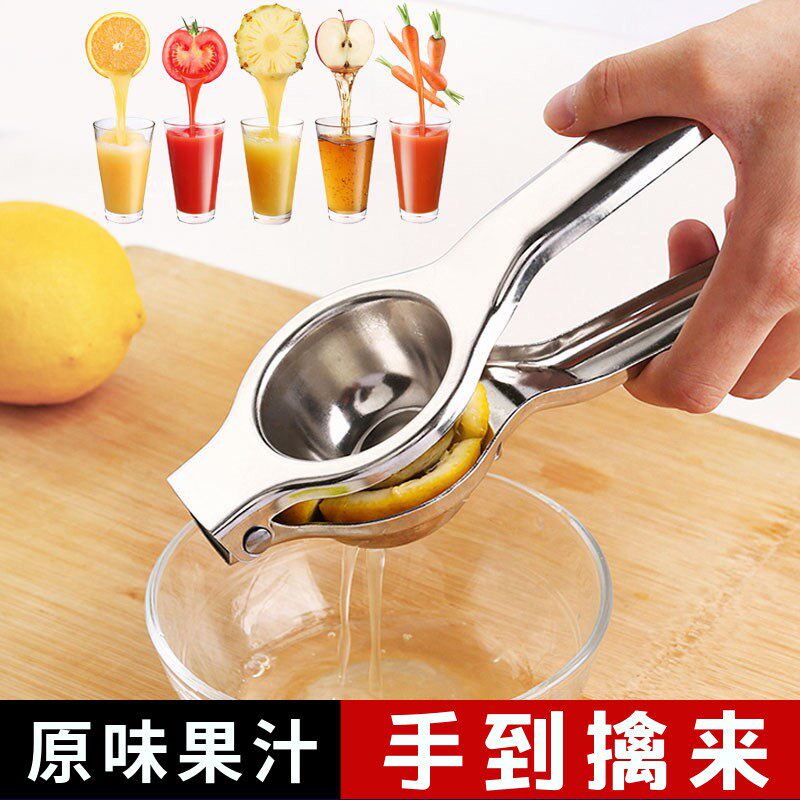 Needle press small portable household manual fruit extrusion artifact lazy hand lemon stainless steel juicer