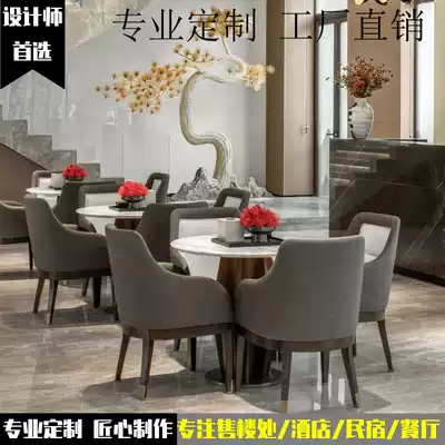 Simple sample House exhibition center negotiation table and chair combination high-end hotel lobby club store dining chair designer
