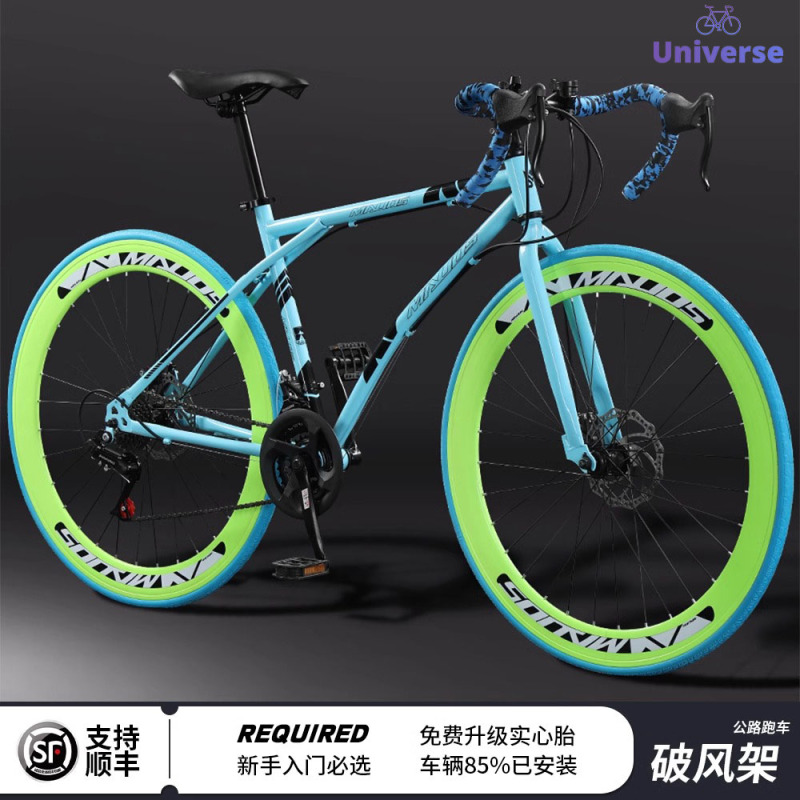 German Road Bike Racing Variable-Speed Solid Tire Internet-Famous Ultra-Fast Ultra-Light Disc Brake Adult Men's and Women's Bicycle