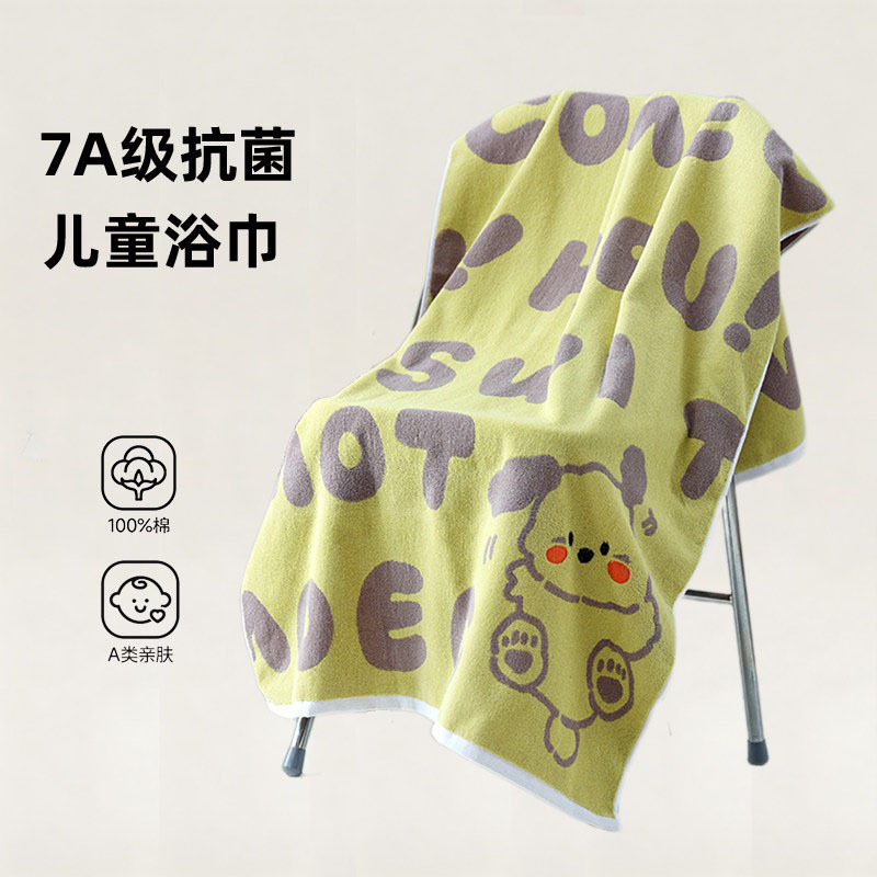 German 7A Grade Antibacterial Kidsren's Bath Towel 100% Cotton Cartoon Bidi Dog All-Cotton Type a Absorbent and Quick-Drying Household Use