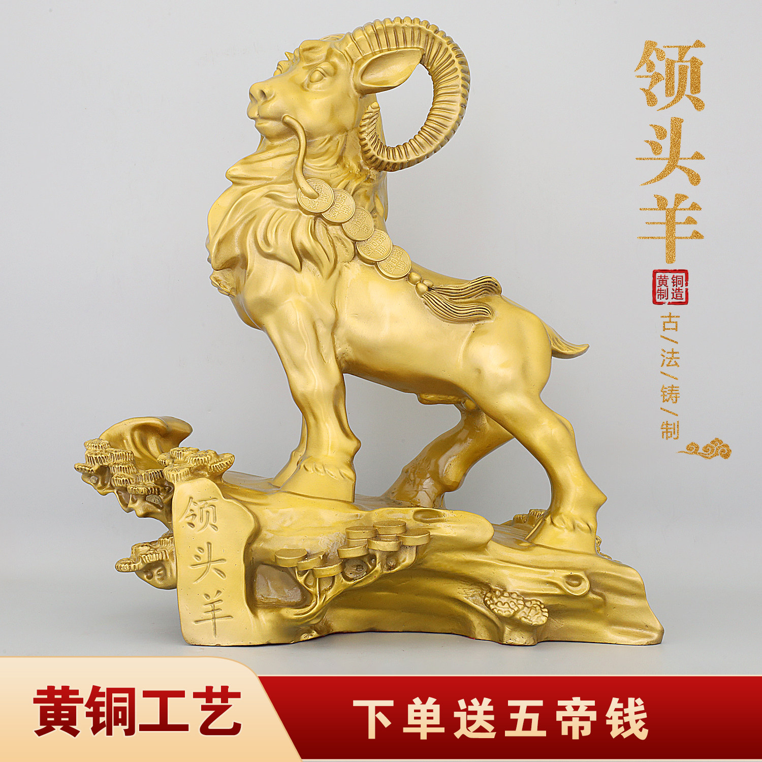 銅領頭羊擺件黃銅羊工藝禮品擺飾辦公室客廳招財禮品大小號生肖羊吉祥物