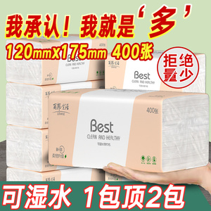 【400张大包更耐用】丽邦原木纸巾抽纸整