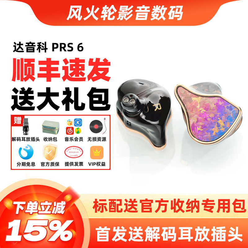 Dunu Prs6 In-Ear Wired Headphones for Gaming and E-Sports, Hifi High-Fidelity Audiophile-Grade Earbuds