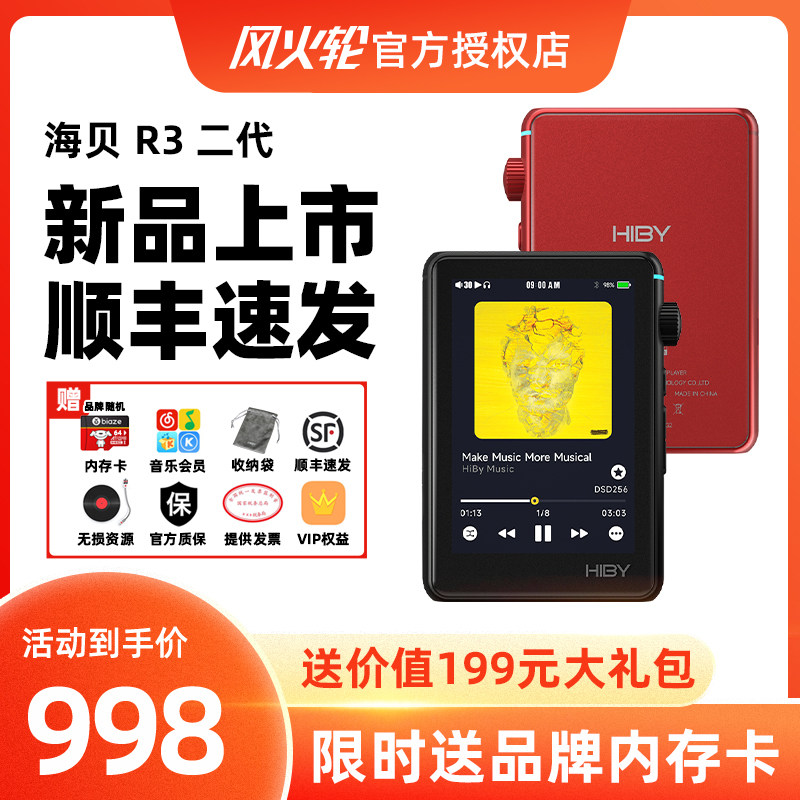 HiBy Haibe R3 second-generation music player lossless HIFI digital turntable front-level Bluetooth portable student MP3-Taobao