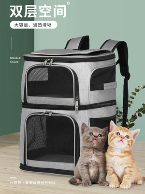 New large space double-layer pet backpack to go out convenient cat bag large capacity can hold two cat backpacks