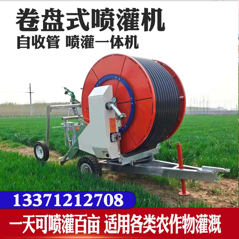 Automatic Farmland Watering Machine Large Winch Type Spray Irrigation Machine Self-Collecting Pipe Agricultural Spray Irrigation Machine-Taobao with roll disc spray irrigation machine