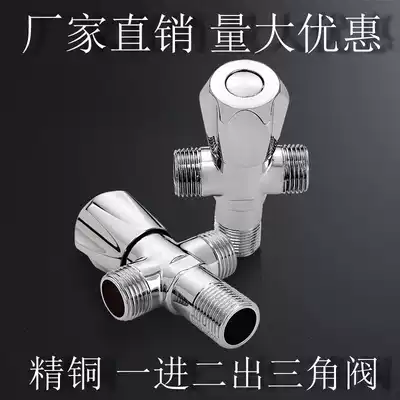 Huanger all copper one-in-two-out check valve three-four-corner valve cold water heater three-way valve switch water separation valve household