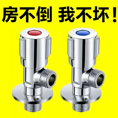 All copper angle valve one in two out check valve triangle valve cold water heater three-way valve switch water distribution valve household