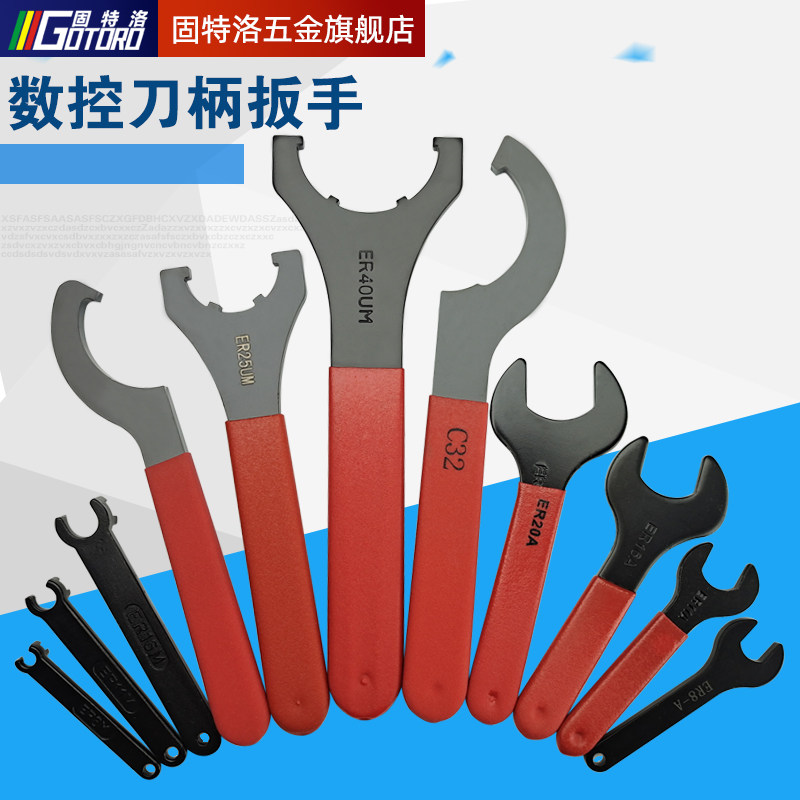Numerical control shank wrench ER20 wrench plus hard ER8 11 SK16 25 A ER32UM ER32UM type C32 screw cap wrench