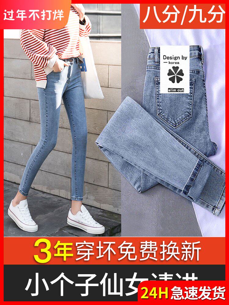 Autumn and winter plus velvet high-waisted jeans women's eight-point small with show tall feet thin nine points plus thick warm pants