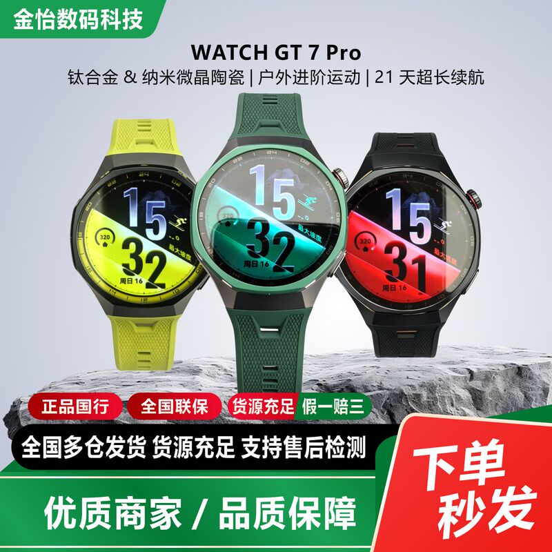 In Stock Huawei Watch Gt 7 Pro Advanced Health Management Ultra-Long Battery Life Smart Watch