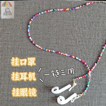 Mask Hanging Rope Diy Decoration South Korea Glasses Chain Hanging Chain Bluetooth Headphones Anti-Loss Rope Universal Hanging neck Beads God