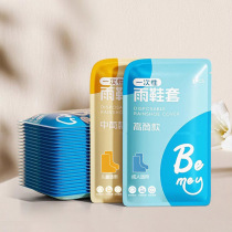 Disposable rain boots cover waterproof rainy day non-slip raincoat outer wear for adults and children thickened rainproof foot covers rain boots for students