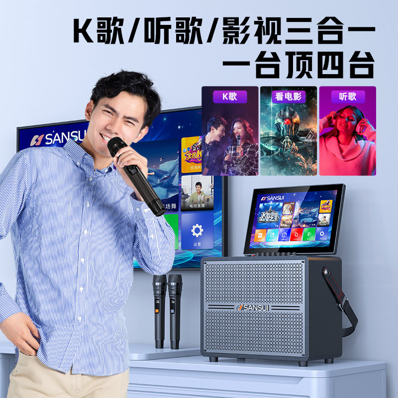 Shanshui Square Dance Audio System with Display Screen Outdoor Karaoke Singing All-In-One Machine Home Ktv Audio Set Karaoke Machine