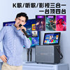 Shanshui Square Dance Audio System with Display Screen Outdoor Karaoke Singing All-In-One Machine Home Ktv Audio Set Karaoke Machine