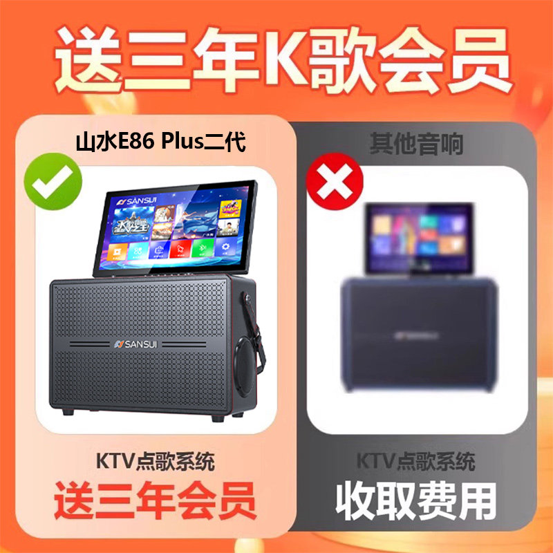 Shanshui Square Dance Audio System with Display Screen Outdoor Karaoke Home Ktv Speaker Set All-In-One Singing Machine 2025 Model