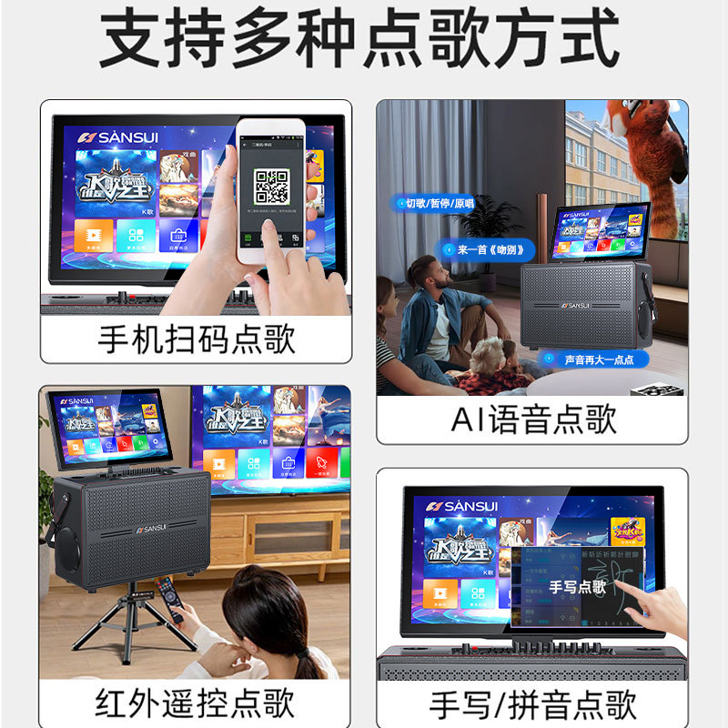 Shanshui Square Dance Audio System with Display Screen Outdoor Karaoke Home Ktv Speaker Set All-In-One Singing Machine 2025 Model