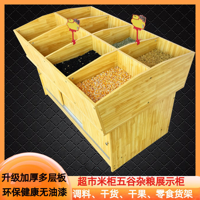 Supermarket furnishing candy dried fruit bulk is called snack food rice rice grain and oil grain grain display cabinet