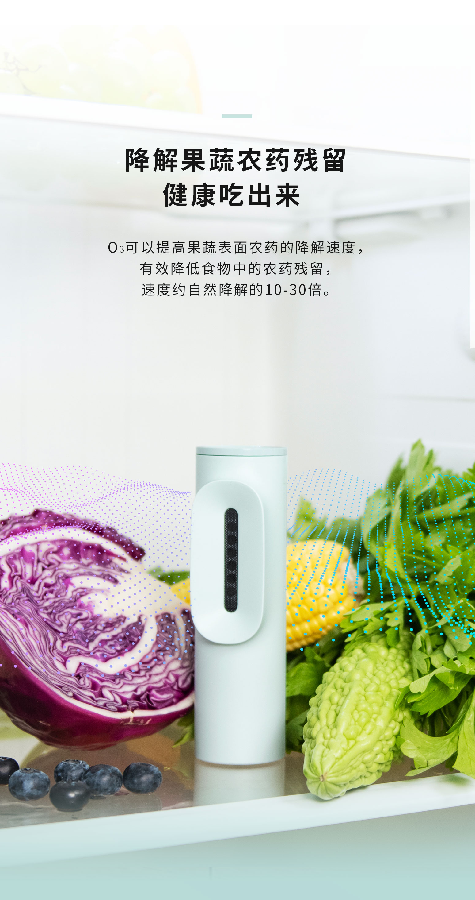 创维 小O 第2代 臭氧杀菌除臭除味器 永久无需耗材 图8