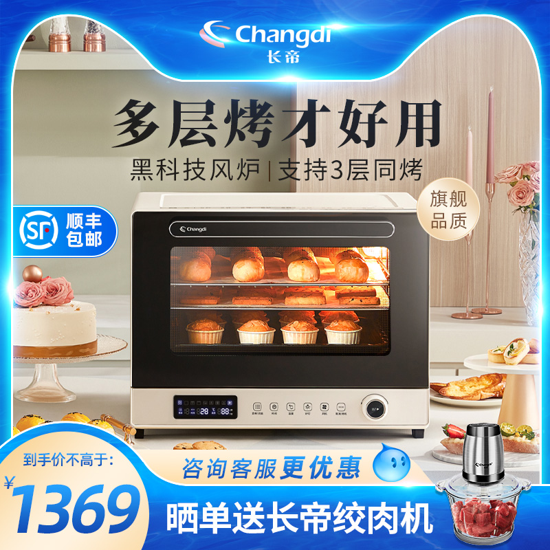 Long Imperial Great White Whale Wind Oven Oven Home Small Baking Commercial Multifunction Fermentation Thaw Enamel Electric Oven