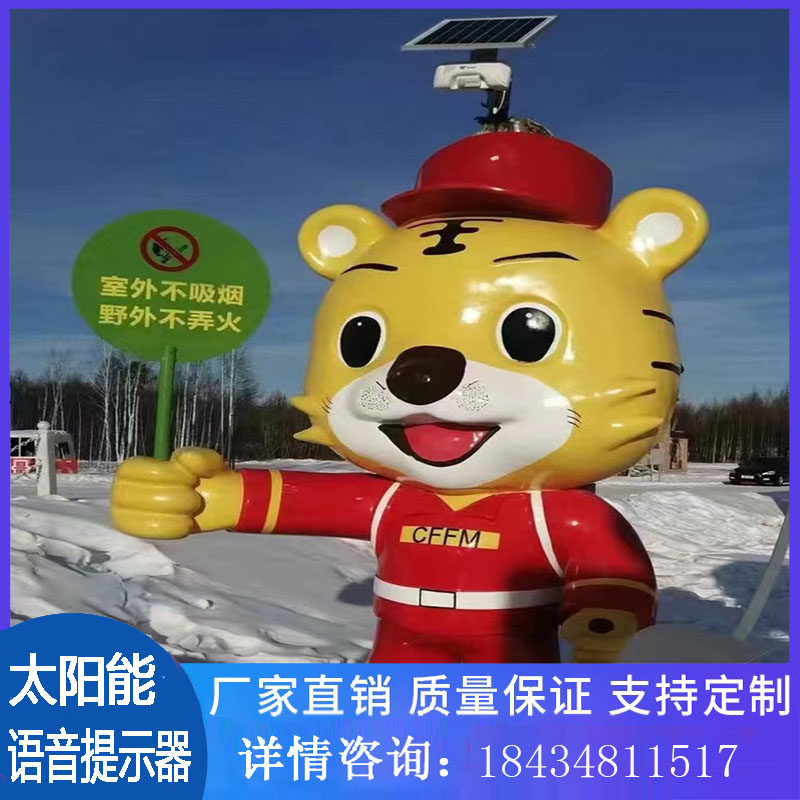 Solar Cartoon Tiger Firefighters Voice Prompter Infrared Human Sensing Prompter Solar Alarm-Taobao