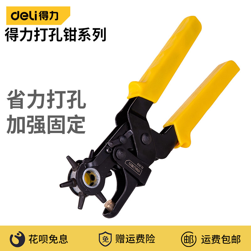 Right-hand Belt Puncher Household Small Girdle Belt Punch Universal Punch Hole meter with eye-beating hole-in-the-hole