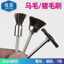 Jiayan 3mm handle diameter horse brown brush polishing wheel pig hair brown brush horse hair brush horse hair pen type flat bowl type play brush