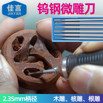 Electric high speed tungsten steel nuclear carving cutter head milling cutter gourd egg carving olive core micro carving tool set