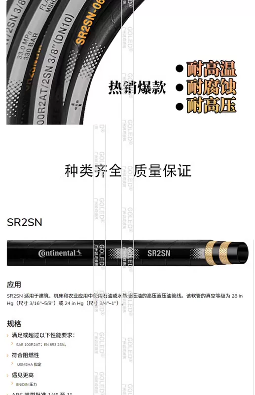 các loại ống tuy ô thủy lực Ống cao áp Continental nhập khẩu từ Đức, bọc ống dây thép, 2 lớp và 4 lớp, ống thủy lực dây thép ong thuy giá ống thủy lực