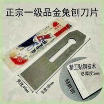 Golden Rabbit 38mm 44mm 51mm Planer Woodworking Tools Manual Planer Iron Push Planer Special Steel Planing Blade