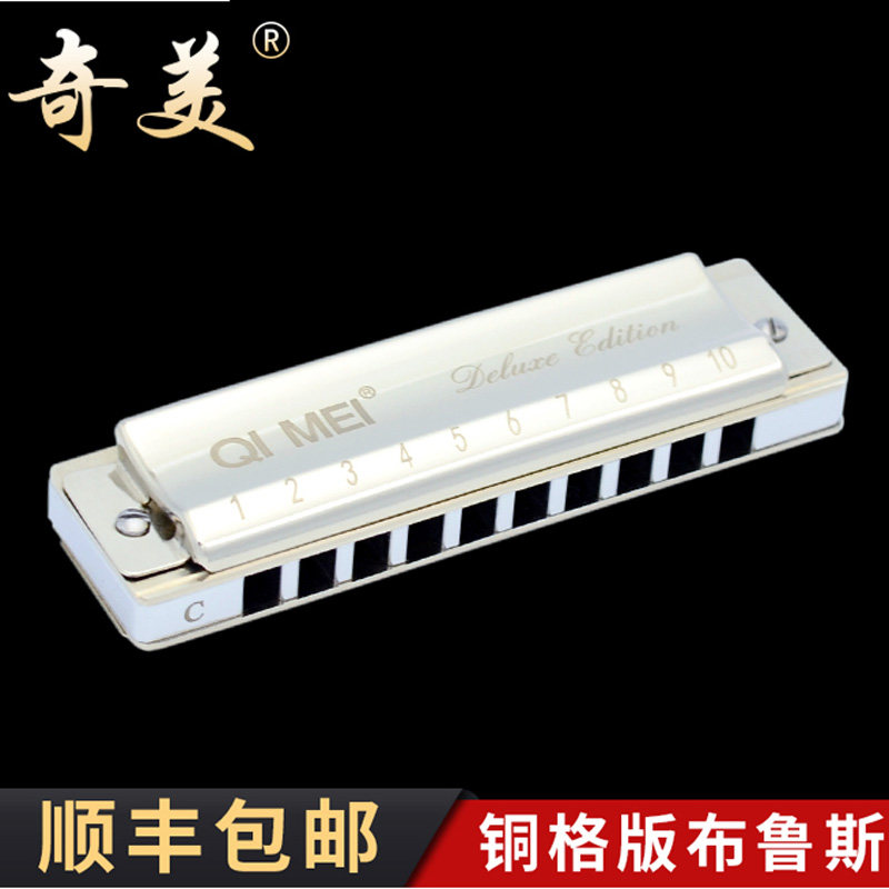 Chimei Blues Harmonica Harmonica 10 Holes Bronze version of male and female beginners students use adult professional ten holes Blues harmonica harmonica