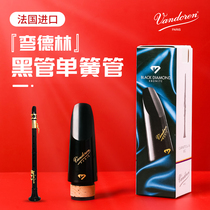 French Vandoren clarinet mouthpiece Vandoren mouthpiece M30 BD clarinet mouthpiece B flat M30